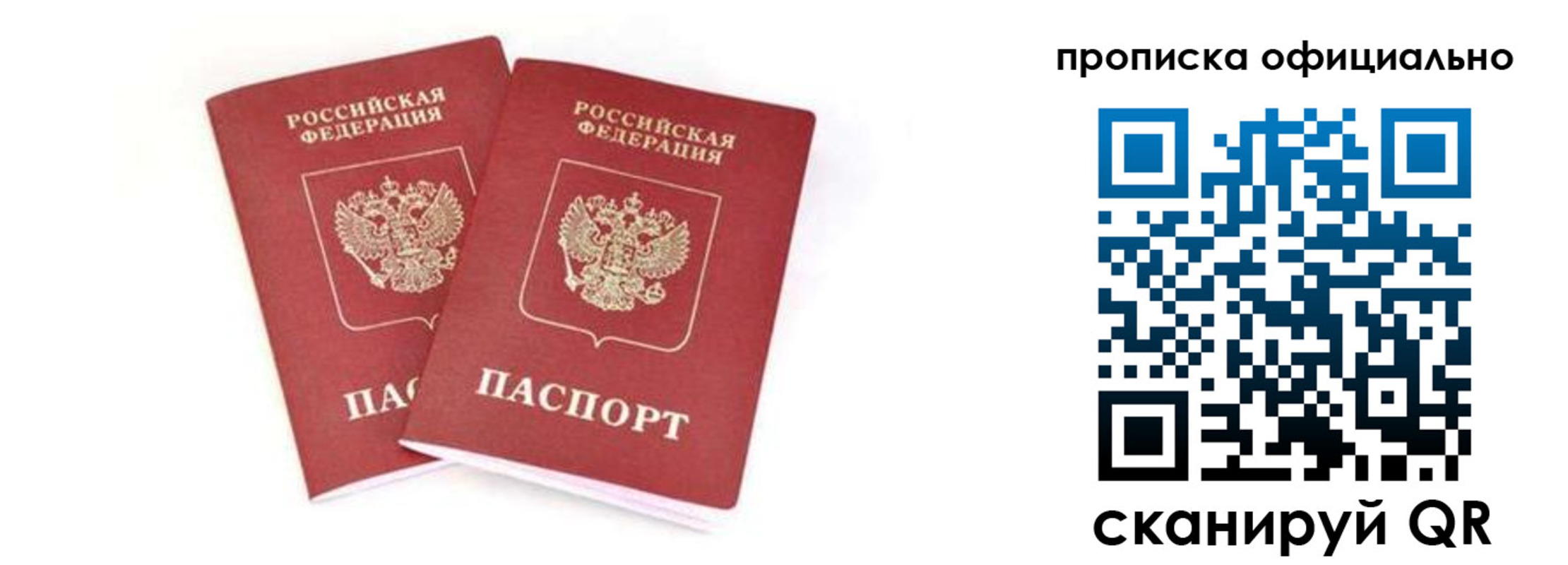 где прописаться в Ставропольском крае