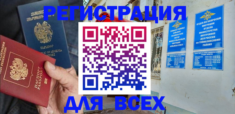 временная регистрация законно в Ставропольском крае