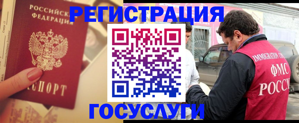 временная регистрация законно в Ставропольском крае