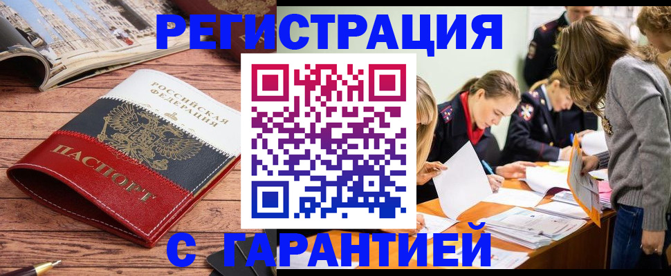 найти адрес прописки в Ставропольском крае